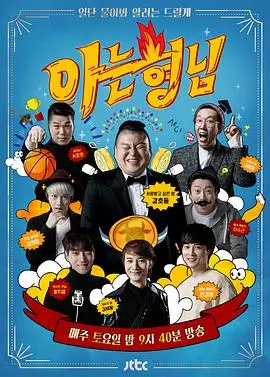 出发吧荒野 综艺在线看