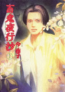 好看的动漫推荐